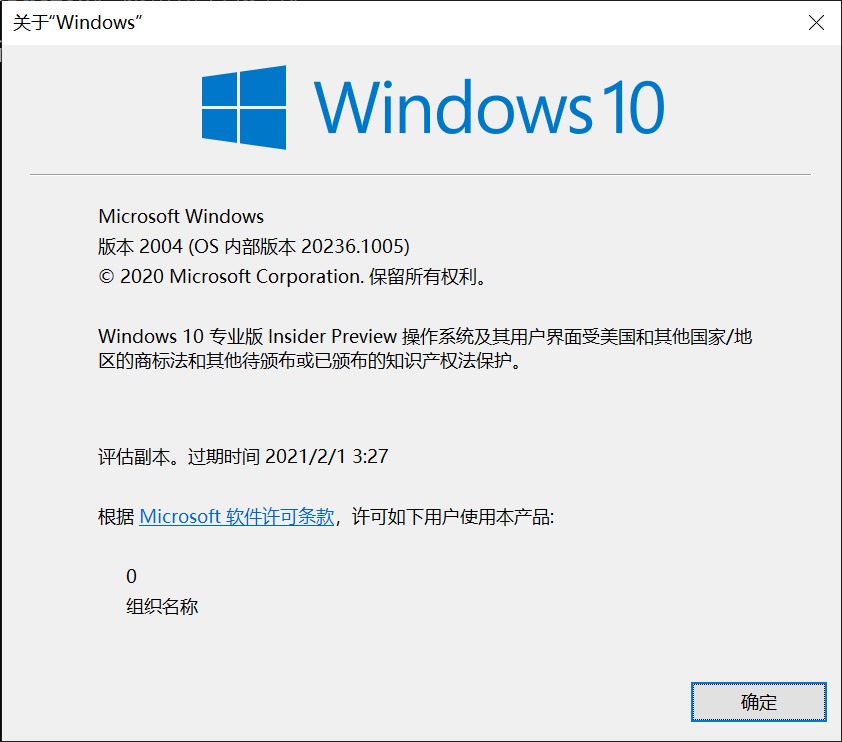 查看win10内部版本号