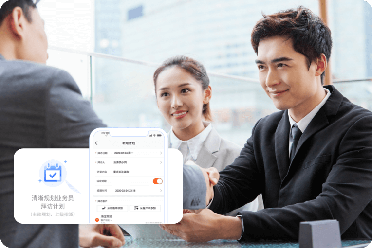 好生意营销管理