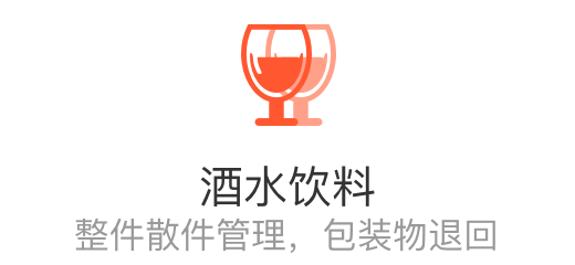 酒水饮料行业经营软件